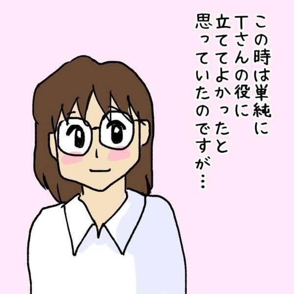 【ゾッとした体験】「助かったわ！」突然仕事中に呼ばれ急いで向かう私。到着すると“雑用”を頼まれ…？＜ウソみたいな事件＃12＞