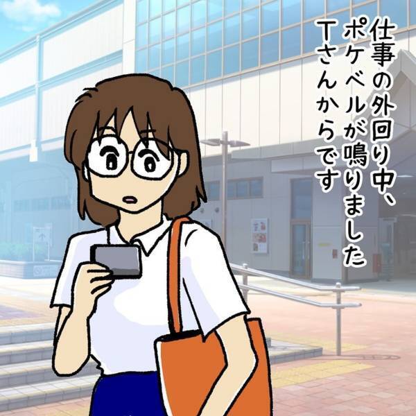 【ゾッとした体験】「助かったわ！」突然仕事中に呼ばれ急いで向かう私。到着すると“雑用”を頼まれ…？＜ウソみたいな事件＃12＞