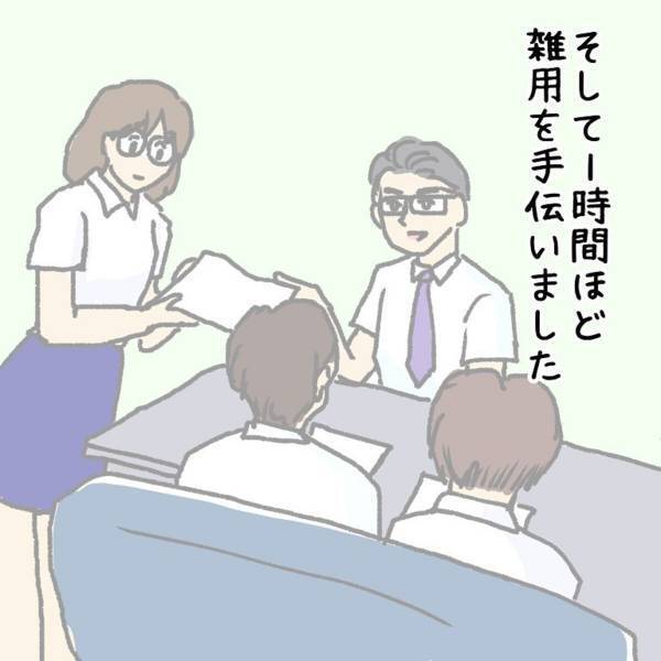 【ゾッとした体験】「助かったわ！」突然仕事中に呼ばれ急いで向かう私。到着すると“雑用”を頼まれ…？＜ウソみたいな事件＃12＞