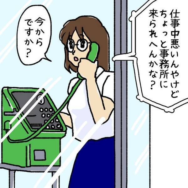 【ゾッとした体験】「助かったわ！」突然仕事中に呼ばれ急いで向かう私。到着すると“雑用”を頼まれ…？＜ウソみたいな事件＃12＞