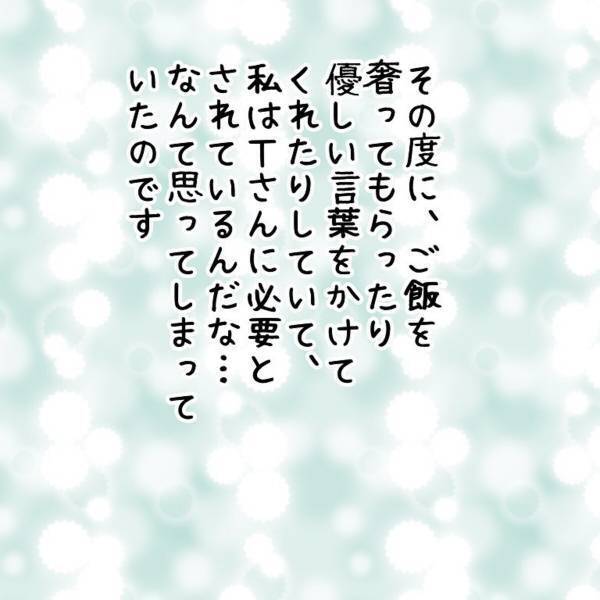 【ゾッとした体験】「ちょっと時間作ってくれない？」雑用を頼まれるようになったある日、“一本の電話”が来て…！？＜ウソみたいな事件＃13＞