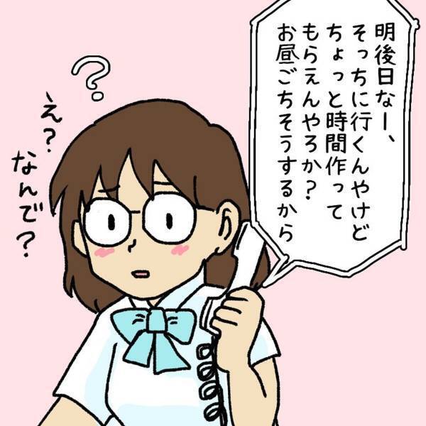 【ゾッとした体験】「ちょっと時間作ってくれない？」雑用を頼まれるようになったある日、“一本の電話”が来て…！？＜ウソみたいな事件＃13＞