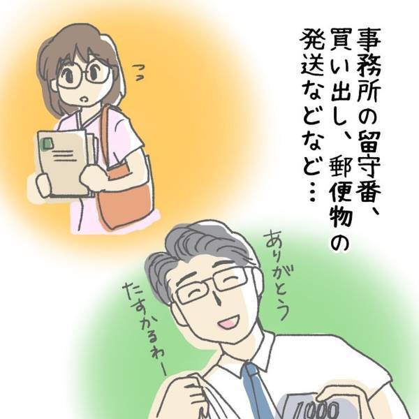 【ゾッとした体験】「ちょっと時間作ってくれない？」雑用を頼まれるようになったある日、“一本の電話”が来て…！？＜ウソみたいな事件＃13＞