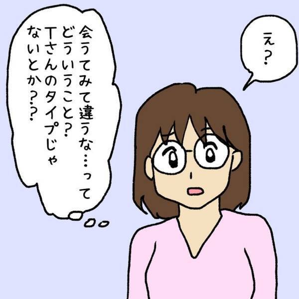 【ゾッとした体験】「実はなぁ…」ご飯をご馳走になったあと、マルチ商法の社長は“何か言いたそう”で…！？＜ウソみたいな事件＃14＞