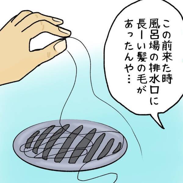 【ゾッとした体験】「風呂場に長い髪の毛が…」社長の口から語られたのは、予想外の“ショックな内容”で…！？＜ウソみたいな事件＃15＞