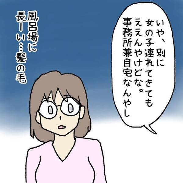 【ゾッとした体験】「風呂場に長い髪の毛が…」社長の口から語られたのは、予想外の“ショックな内容”で…！？＜ウソみたいな事件＃15＞