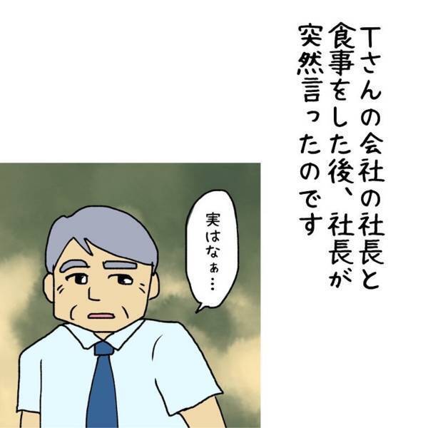 【ゾッとした体験】「風呂場に長い髪の毛が…」社長の口から語られたのは、予想外の“ショックな内容”で…！？＜ウソみたいな事件＃15＞