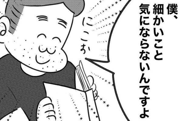 【クスっとする話】「なんで私と結婚したん？」ふと気になり投げかけた些細な質問。でも、夫の答えはなんだか“意味深”で…！？