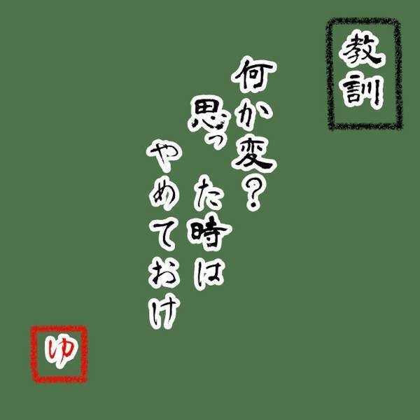 【＃6】「サイドビジネスやってるって話したやん？」食事中、彼が突然“水”について話しはじめて…！？＜ウソみたいな事件盛りだくさんの一年半＞