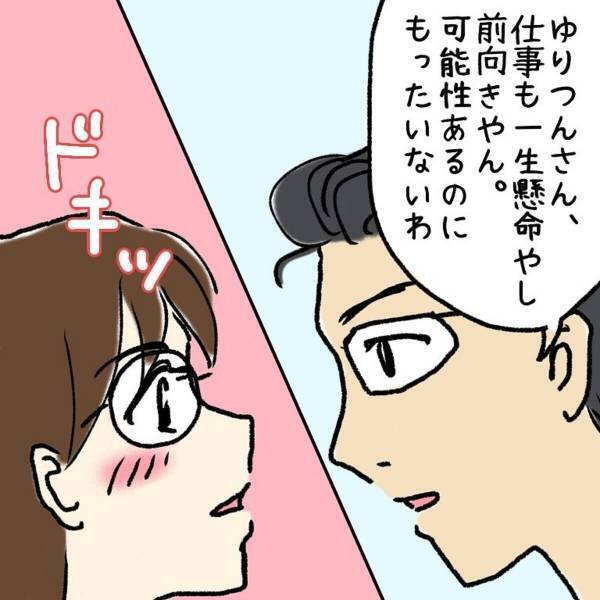 【＃7】「今やからチャンスなんや！」“浄水器ビジネス”に誘われた私。友人もすでにはじめているようで…！？＜ウソみたいな事件盛りだくさんの一年半＞