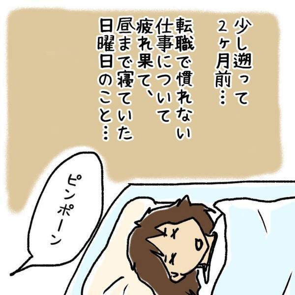 【＃9】「ちょっとお布団見せてください！」突然の“訪問営業”。相手はかなり強引で…！？＜ウソみたいな事件盛りだくさんの一年半＞