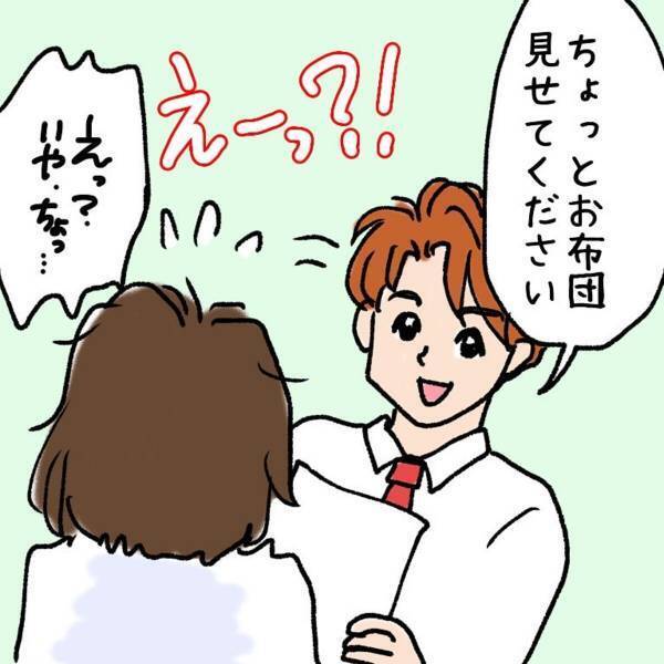 【＃9】「ちょっとお布団見せてください！」突然の“訪問営業”。相手はかなり強引で…！？＜ウソみたいな事件盛りだくさんの一年半＞