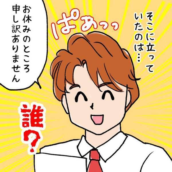 【＃9】「ちょっとお布団見せてください！」突然の“訪問営業”。相手はかなり強引で…！？＜ウソみたいな事件盛りだくさんの一年半＞