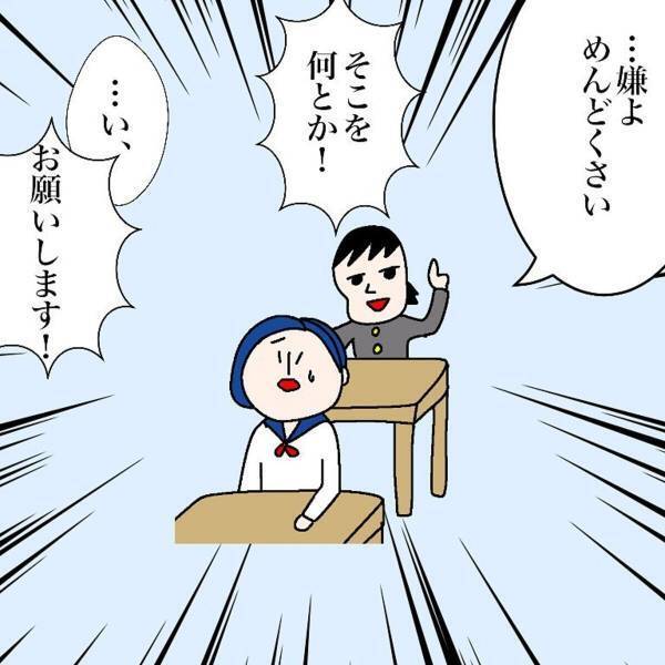 【＃1】「…分かったわよ」クラスメイトのイケメンに“あるお願い”をされた私。最初は断ったものの押し切られて…？＜ダメ男と付き合った話＞