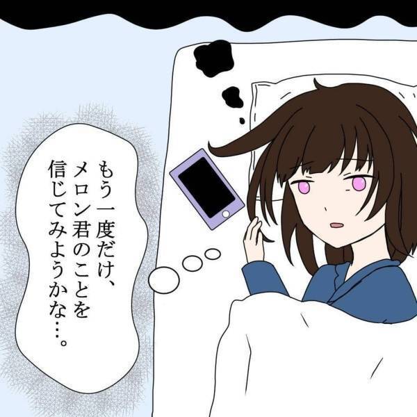 「5000円だけもらえない？」謝罪後もすぐに“お金を要求してくる”彼。しかし私は離れられなくて…！？＜バンドマン彼氏に貢いじゃった黒歴史＃19＞