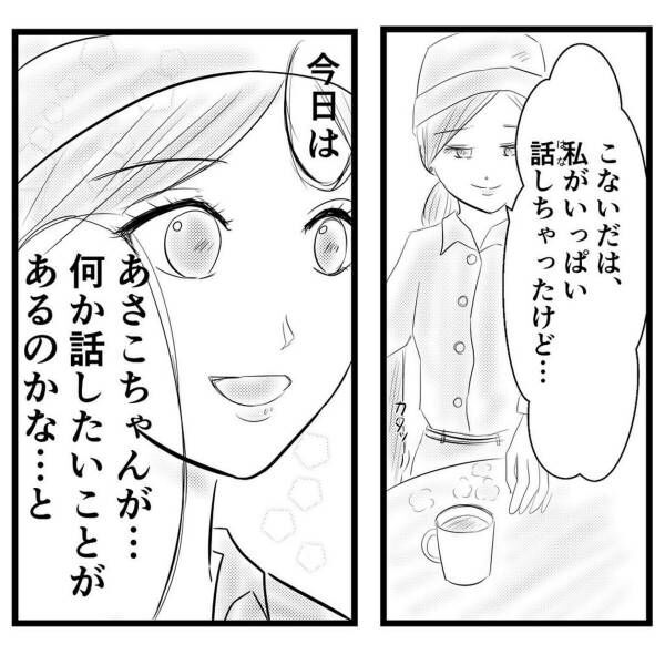 42 目が合わせられない 傷つき疲れた私が足を運んだのは 尊敬する女性 のお店 彼女は笑顔で迎えてくれて 弟が生まれて壊れた母との18年間 22年1月30日 ウーマンエキサイト