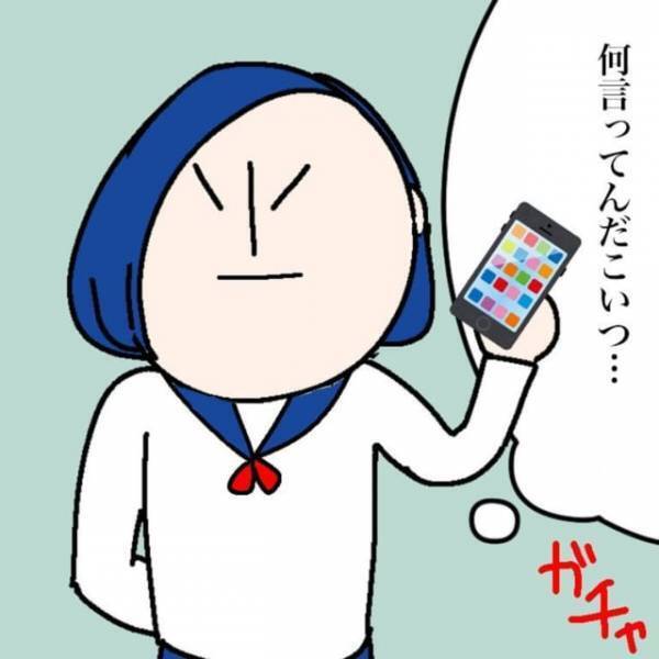 【＃5】「ピロ美も好きだけど、元カノも…」彼の態度にイラつき、別れを切りだすとすんなり了承。最後まで“ポエミーな彼”に呆れつつも…？＜ダメ男と付き合った話＞