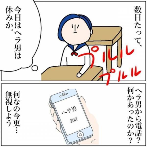 【＃6】「今までありがとう」別れてから数日後、学校を休んだ彼。そんな彼から突然“電話”がかかってきて…＜ダメ男と付き合った話＞