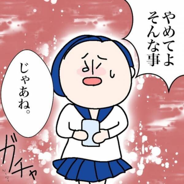【＃7】「何をするか分からない…」元カノに振られ“自暴自棄”になった彼。慌てて制服のまま樹海に向っていると…！？＜ダメ男と付き合った話＞