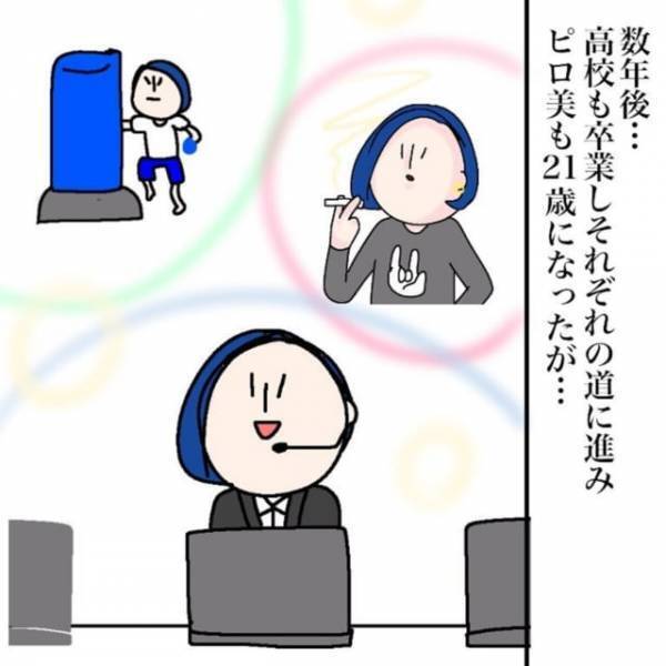 【＃8】「結局一人を決められないんだ…」電話の相手は彼の”父親”！？さらに、彼は元カノにも連絡していたことが発覚し…？＜ダメ男と付き合った話＞