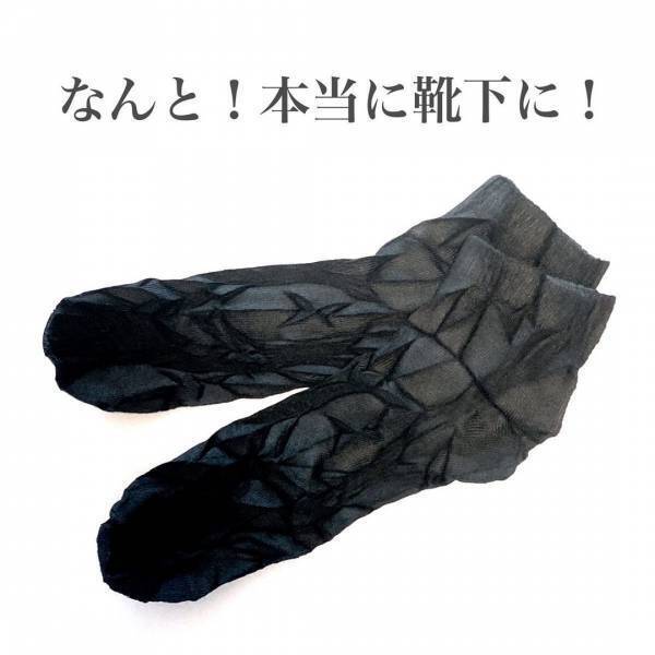 「防災対策にも旅行にも便利！？」ダイソーの“圧縮ソックス”とは？