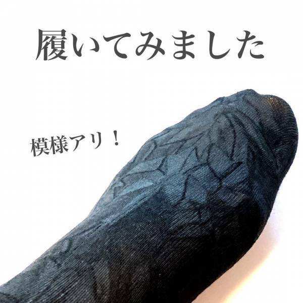 「防災対策にも旅行にも便利！？」ダイソーの“圧縮ソックス”とは？