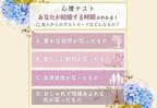 いつゴールインする…？【選んだ写真】でわかる！あなたが「結婚する時期」