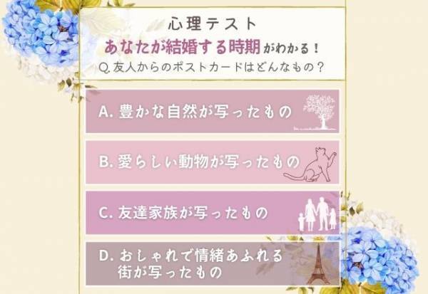 いつゴールインする…？【選んだ写真】でわかる！あなたが「結婚する時期」