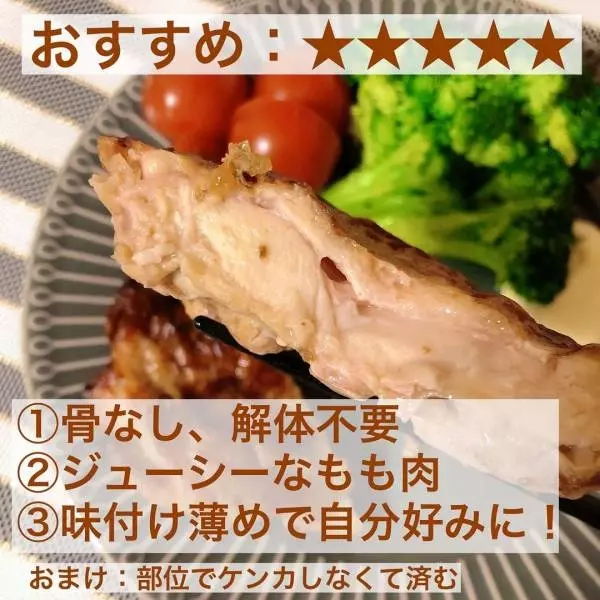 ロティサリーチキンレッグ