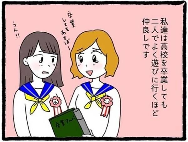 ＜なぜか女同士の遊びについてくる友達の彼氏＃1＞4