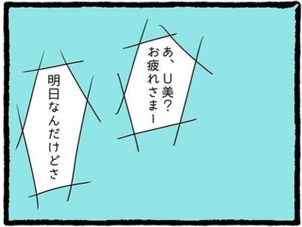 【＃1】「彼氏も連れて行っていい？」高校の友人とは卒業後も遊ぶ仲。…だけど、最近会うたびに”彼氏”を連れてくるようになり…？＜なぜか女同士の遊びについてくる友達の彼氏＞