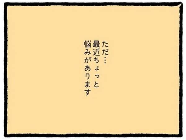 【＃1】「彼氏も連れて行っていい？」高校の友人とは卒業後も遊ぶ仲。…だけど、最近会うたびに”彼氏”を連れてくるようになり…？＜なぜか女同士の遊びについてくる友達の彼氏＞