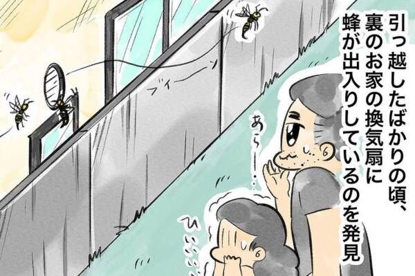 【漫画】「ツッコミが追いつかんわ」裏の家の換気扇に蜂が出入りしているのを見かけた2人。家主のおじいちゃんに伝えると“ハエ叩き”を持って！？