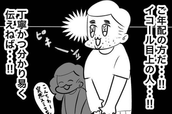 【漫画】「ツッコミが追いつかんわ」裏の家の換気扇に蜂が出入りしているのを見かけた2人。家主のおじいちゃんに伝えると“ハエ叩き”を持って！？