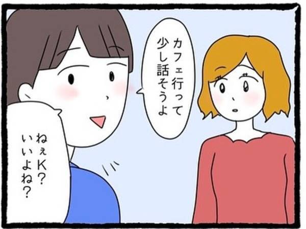 【＃2】「なに…この人…」紹介された親友の彼氏。遊びに参加するも不愛想且つ、“スマホゲーム”に夢中で…＜なぜか女同士の遊びについてくる友達の彼氏＞