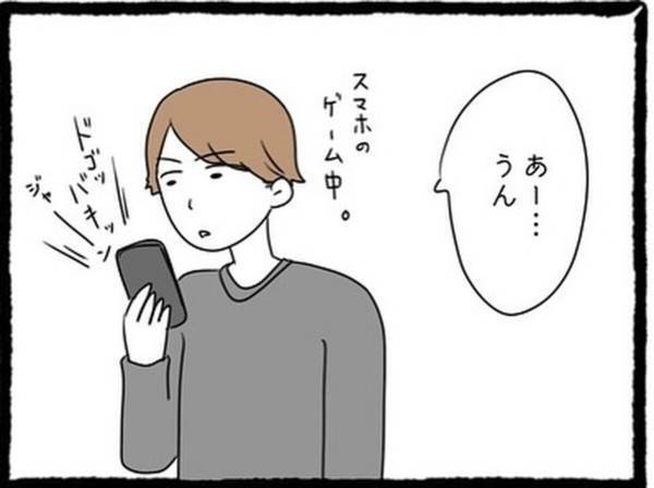 【＃2】「なに…この人…」紹介された親友の彼氏。遊びに参加するも不愛想且つ、“スマホゲーム”に夢中で…＜なぜか女同士の遊びについてくる友達の彼氏＞