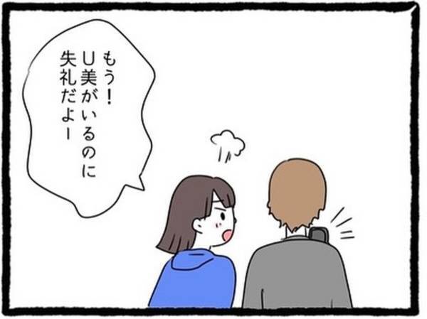 【＃2】「なに…この人…」紹介された親友の彼氏。遊びに参加するも不愛想且つ、“スマホゲーム”に夢中で…＜なぜか女同士の遊びについてくる友達の彼氏＞