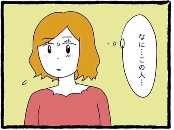 2 なに この人 紹介された親友の彼氏 遊びに参加するも不愛想且つ スマホゲーム に夢中で なぜか女同士の遊びについてくる友達の彼氏 22年1月25日 ウーマンエキサイト