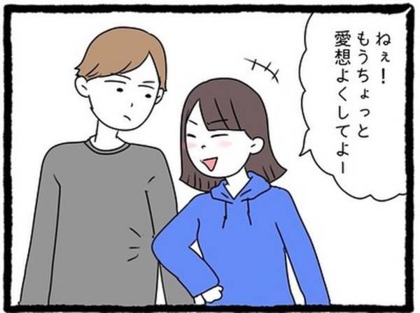 【＃2】「なに…この人…」紹介された親友の彼氏。遊びに参加するも不愛想且つ、“スマホゲーム”に夢中で…＜なぜか女同士の遊びについてくる友達の彼氏＞