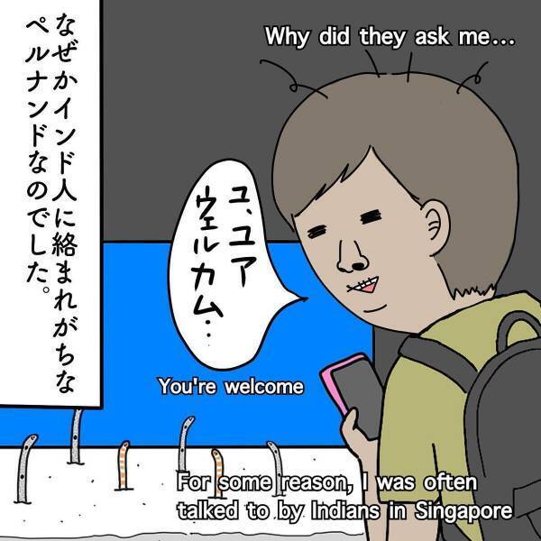 【クスっとする話】「ワッイズダッ！？」水族館でチンアナゴの生態について調べていると、”インド人観光客”が突然話しかけてきて…！？