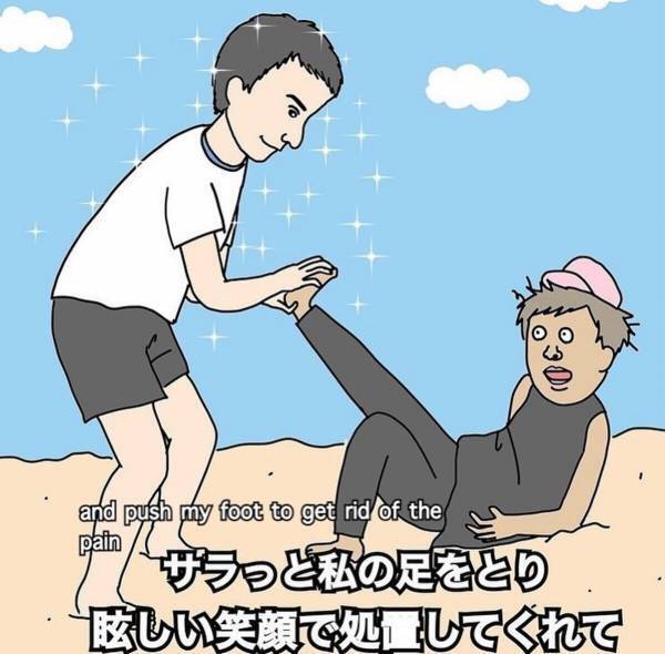 【クスっとする話】「今すぐ砂にめり込みたい…！」足をつってしまった私。処置してくれたイケメンにトキめいたのも束の間、“とあること”を思い出して…！？