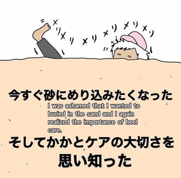 【クスっとする話】「今すぐ砂にめり込みたい…！」足をつってしまった私。処置してくれたイケメンにトキめいたのも束の間、“とあること”を思い出して…！？