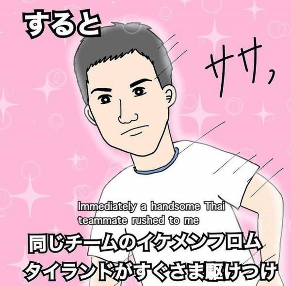 【クスっとする話】「今すぐ砂にめり込みたい…！」足をつってしまった私。処置してくれたイケメンにトキめいたのも束の間、“とあること”を思い出して…！？
