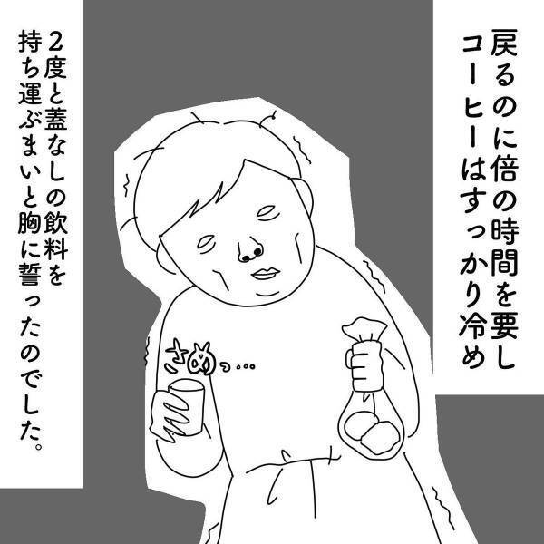 【漫画】私が特に苦手なこと、それは“汁物を運ぶこと”。昼休憩に行ったパン屋さんでは、無料のコーヒーと格闘し…！？