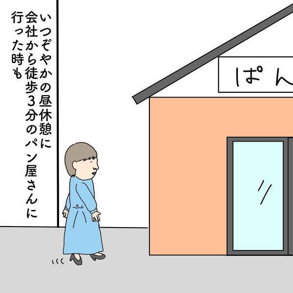 【漫画】私が特に苦手なこと、それは“汁物を運ぶこと”。昼休憩に行ったパン屋さんでは、無料のコーヒーと格闘し…！？