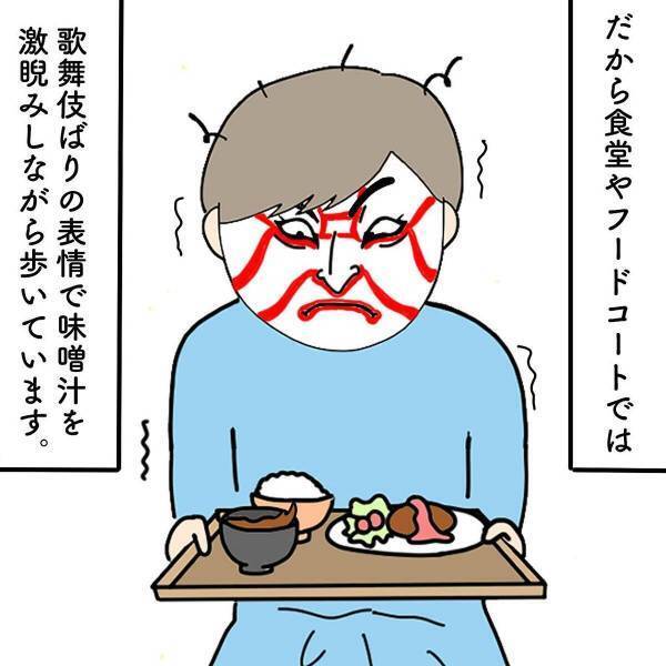 【漫画】私が特に苦手なこと、それは“汁物を運ぶこと”。昼休憩に行ったパン屋さんでは、無料のコーヒーと格闘し…！？