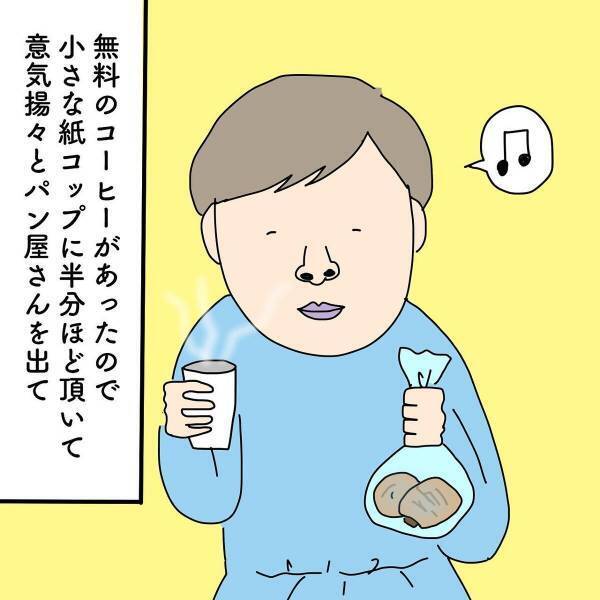 【漫画】私が特に苦手なこと、それは“汁物を運ぶこと”。昼休憩に行ったパン屋さんでは、無料のコーヒーと格闘し…！？