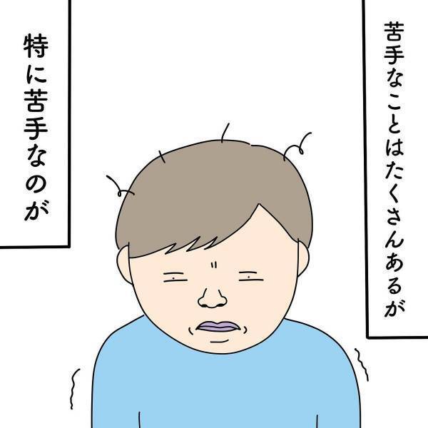 【漫画】私が特に苦手なこと、それは“汁物を運ぶこと”。昼休憩に行ったパン屋さんでは、無料のコーヒーと格闘し…！？