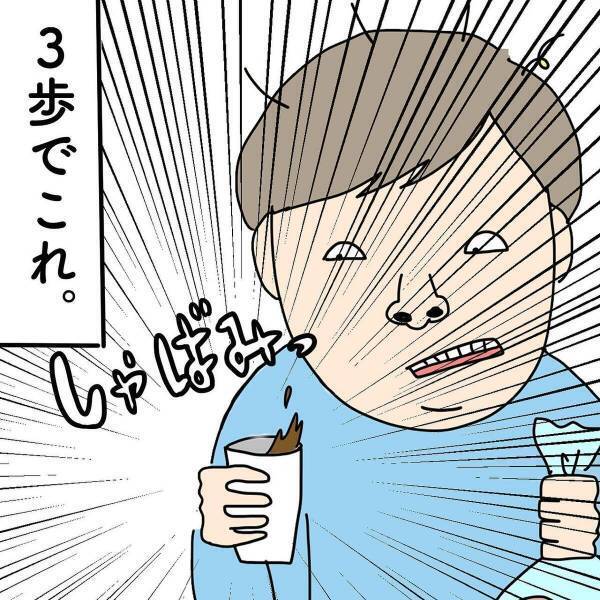 【漫画】私が特に苦手なこと、それは“汁物を運ぶこと”。昼休憩に行ったパン屋さんでは、無料のコーヒーと格闘し…！？