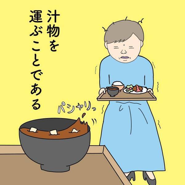 【漫画】私が特に苦手なこと、それは“汁物を運ぶこと”。昼休憩に行ったパン屋さんでは、無料のコーヒーと格闘し…！？